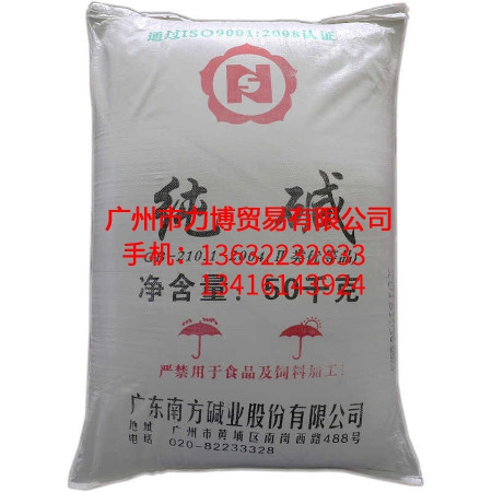 广东南方50KG