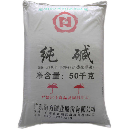 广东南方50KG